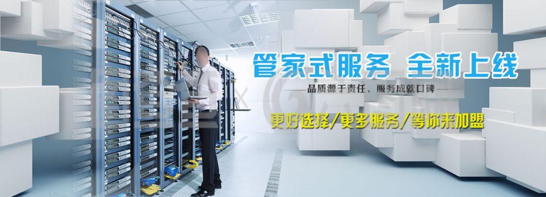 管家式服務 軟件服務領(lǐng)域的貼心守護者