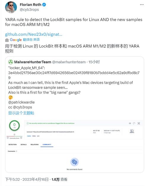 警惕LockBit勒索軟件首次適配蘋果M1 Mac，安全防護亟需升級